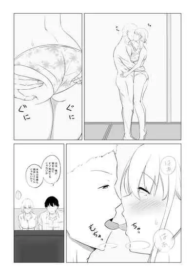 Aisuru Tsuma o Hoka no Otoko ni Dakaseta Hanashi