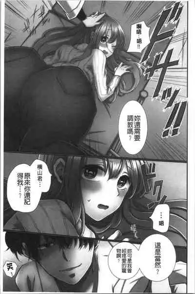 Netori Aisare | 濕黏黏的被疼愛