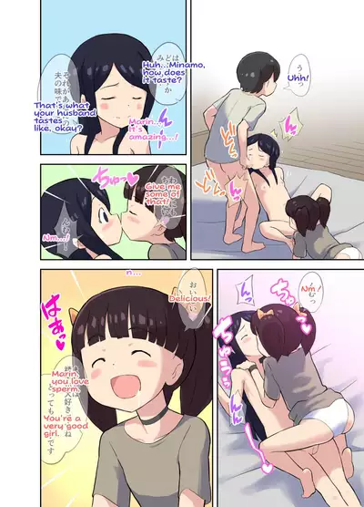 [Kuma QM] Child Marriage - Boku no Kohitsuji-chan [English]
