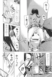 [Sid Alice] Kanojo wa Hatsujouchuu