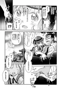 [kiR-Rin] Love Puru ~ Proof of Love