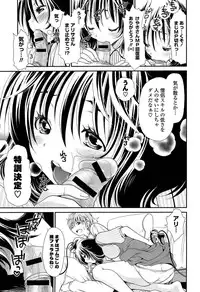[Sanada Rin] Ano ne, Watashi ne