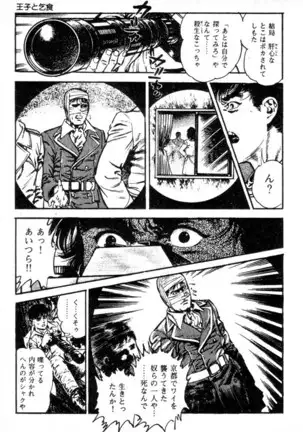 Trap Of Blood 1