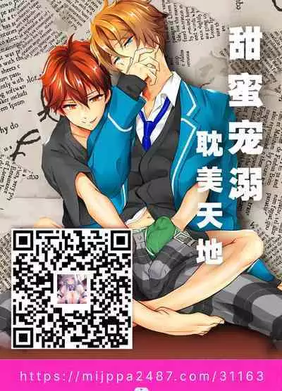 Goshujin-sama wa Watashi no Mesuinu