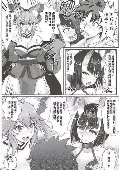 Youkaitai Makyou Me no To Daiissetsu Botebara Monstess Ninpux