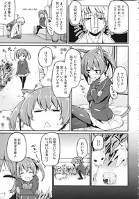 [Azuma Sawayoshi] Chimakano