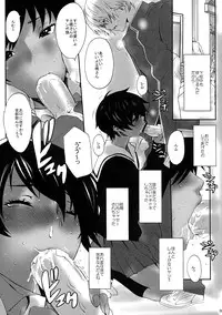 (C73) [Manga Super (Nekoi Mie)] Dobashi Gentei. (Hatsukoi Limited)