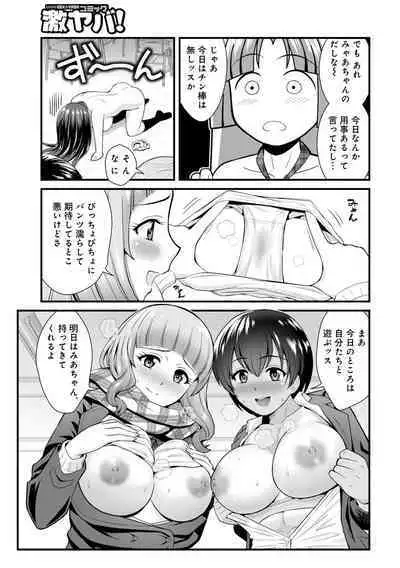 WEB Ban COMIC Gekiyaba! Vol. 160