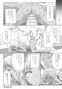[Anthology] Haiboku Otome Ecstasy SP3
