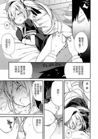 (C92) [ciaociao (Araki Kanao)] kantai parade (Kantai Collection -KanColle-) [Chinese] [嗶咔嗶咔漢化組]