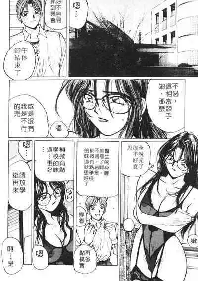 Calendar Girls 1 | 月曆俏女郎 1