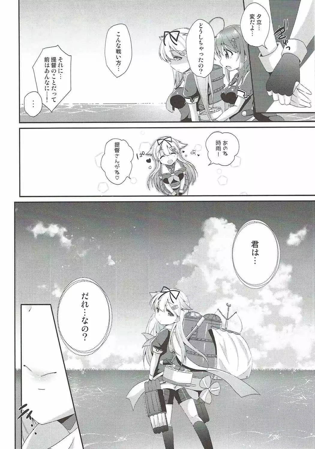 Eien no Akai Ribbon