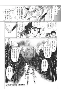 [Yuri Ai] Inyou Jokenden ABIRASTRA