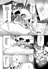 (C94) [Arutana (Chipa)] Sukidarake Patchouli-sama (Touhou Project) [Chinese] [脸肿汉化组]