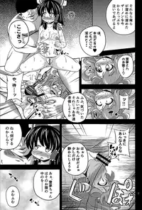 (C85) [Happiness Milk (Obyaa)] Nikuyokugami Gyoushin - We are semen addict - (Touhou Project)