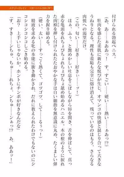 2D Dream Magazine Vol. 116