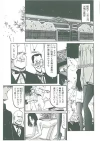 [Komura Saki] Sono Mabayuki Shitatari ni