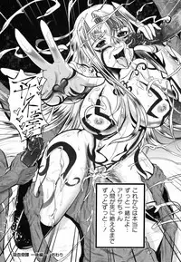 COMIC Masyo 2011-05