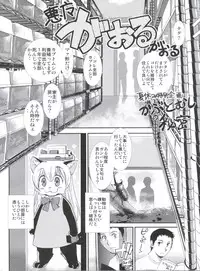 (C80) [MünchenGraph (Various)] Jingai Shoujo (Various)