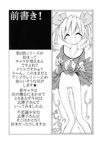 (C66) [Ryuurei Tennyo] Ijiwaruna shimakosan (Maria-sama ga Miteru)