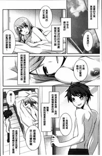[Suzudama Renri] rainy bride [Chinese]