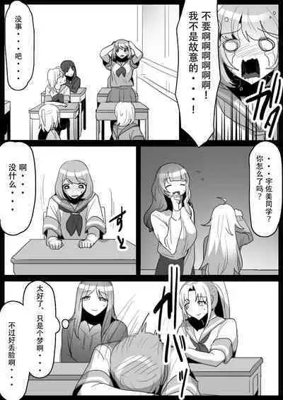 Fetishist Ch. 17