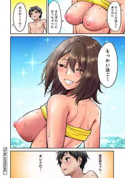 COMIC Ananga Ranga Vol. 69