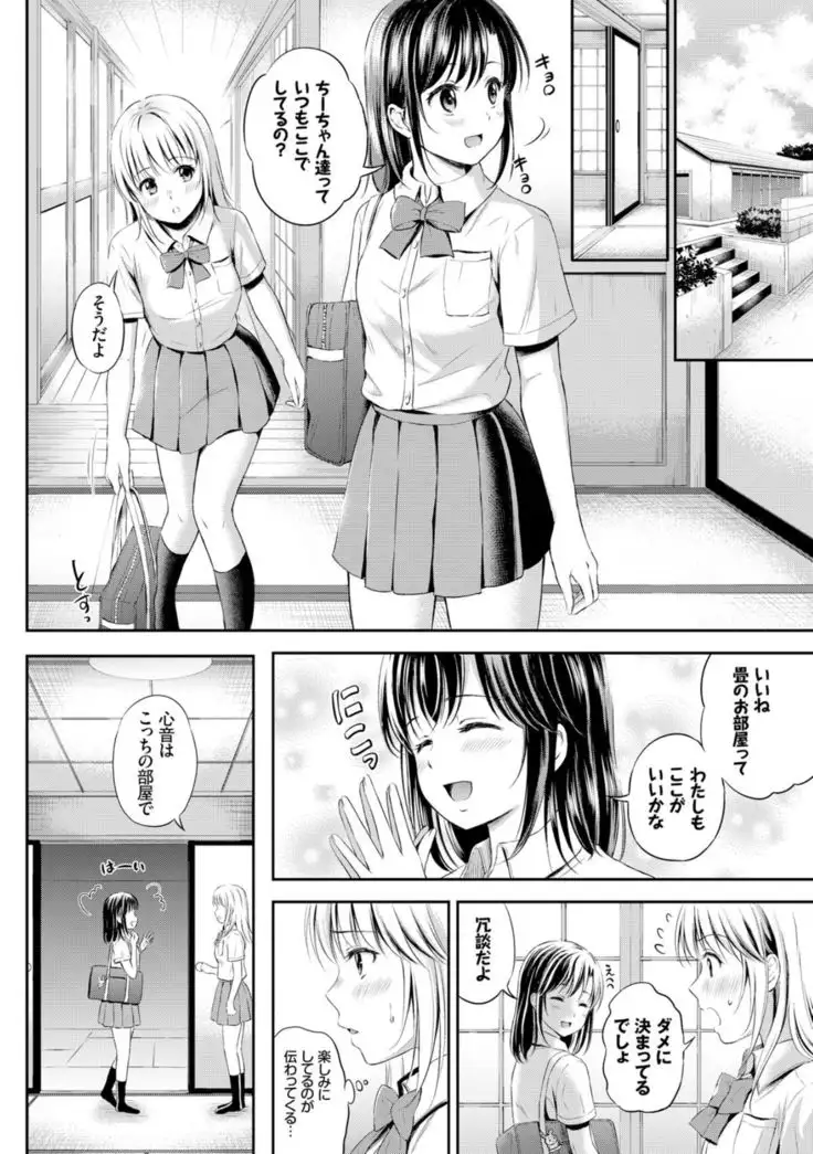 Zutto Issho