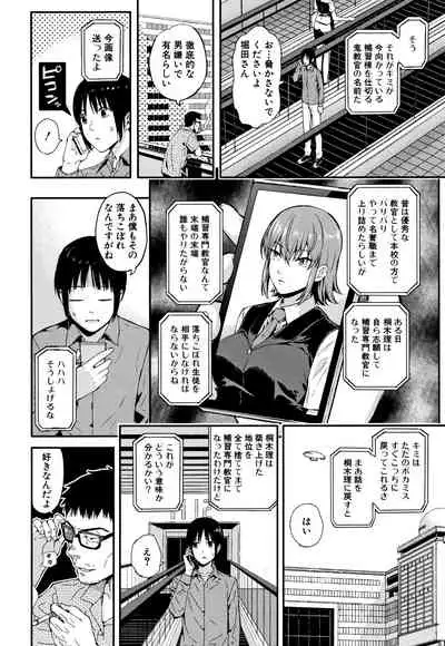 Kanojo to Boku no Kouhai no Hanashi.