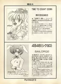 [Anthology] Lunatic Party 7 (Bishoujo Senshi Sailor Moon)