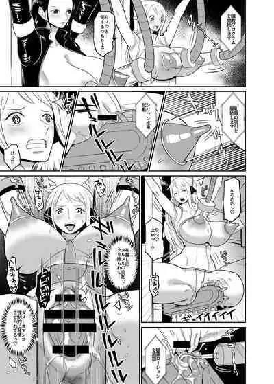 Namirobi Female Pirate Forced Climax Machine Rape