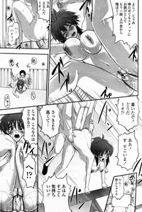 COMIC Momohime 2007-08