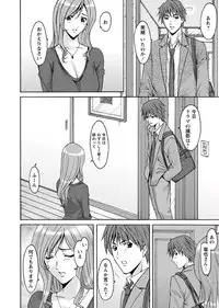 [Hoshino Ryuichi] M Jo Collection ~Ni Daime Choukyoushi~