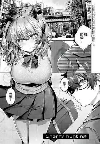 [うきこたつ] ながされ先生