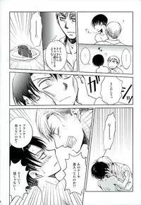 (C89) [BE-SHI (Sebasu)] After School Cake (Shingeki no Kyojin)