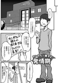 [Motsu Aki] Koubi wa Mechakucha Kimochi Ii - Mating feels really good [Digital]