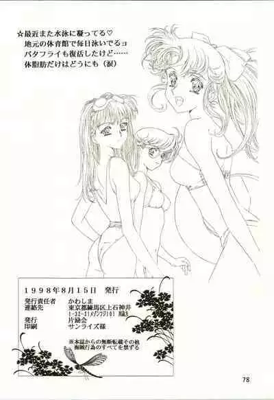 Sakura Ame II