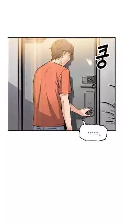 Housekeeper [Neck Pillow, Paper] Ch.30/49 [English] [Manhwa PDF]