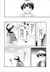 (C87) [Tokuda (Ueda Yuu)] Tada no Josou Hon Desu