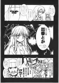 (SC21) [BalloX (Kanmu Ryou, Masuda Affura)] Gad Get (Gad Guard)