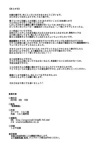 (C82) [Uruujima (Uruujima Call)] Kangoku Suikan (Super Robot Wars) [English] [naxusnl]