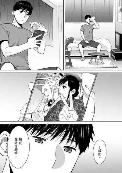 [Katsura Airi] Karami Zakari vol. 2 | 只想交歡的年紀 2 [Chinese] [Desensored]