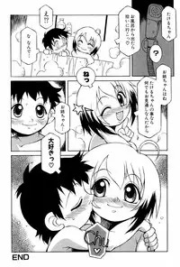 [Tsumagomi Izumo] Anoko wa Moe Benki