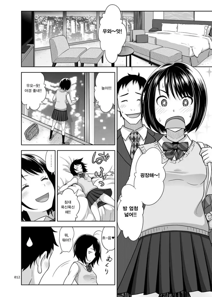 Meikkousei na Syoujo no Ehon