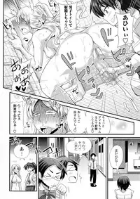 [Kurenai Yuuji] Futakyo! #1-5
