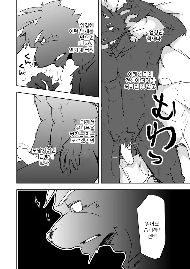 Inu no Shitsukekata
