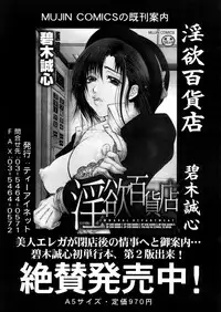COMIC MUJIN 2006-02