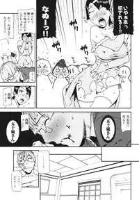 [Ikegami Tatsuya] Kana Plus One