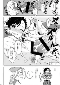 (C88) [MURDERHOUSE (Workaholic)] Haruneko Sokkyoukyoku Plus (Street Fighter)