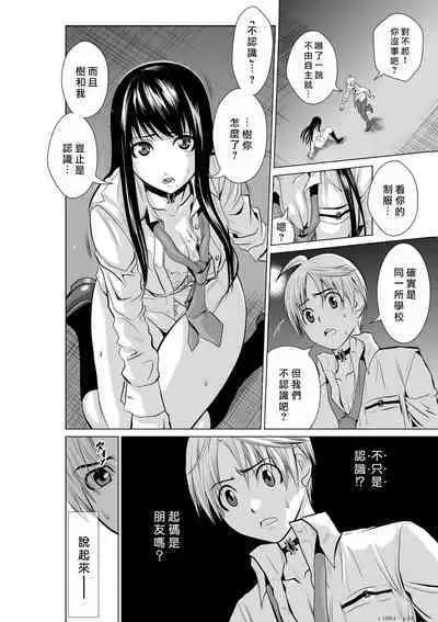 [Tetsu MOMOTA] Chijou Hyakkai R18 Ch01-05 [Chinese] 地上100層 [牛頭人酋長之魂漢化]